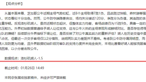 国门告急！颜骏凌失误连累，内鬼助力对手获得绝佳射门机会