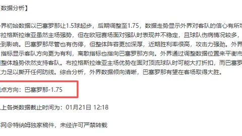 英超第17轮：曼联惨败伯恩茅斯 0-3赛果回顾