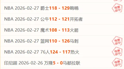 葡萄牙傲人战绩：马丁内斯两年正式赛仅败两场，成就非凡！